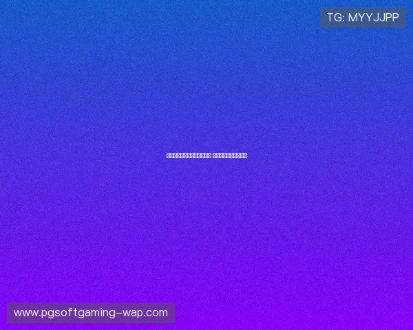 南美区世界杯预选赛激烈竞争 多支球队争夺晋级名额 南美区世界杯预选赛激烈竞争 多支球队争夺晋级名额